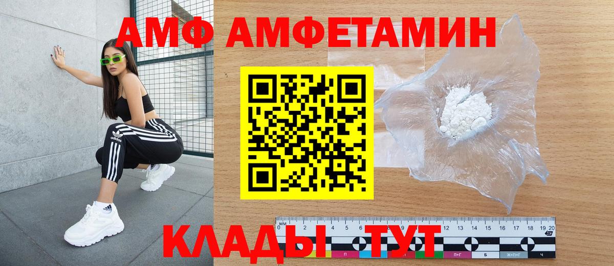Амфетамин 97% Энгельс