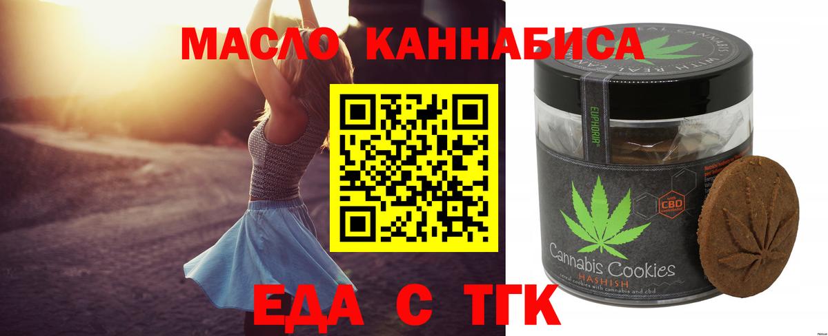 Canna-Cookies конопля  Вход с VPN  Энгельс 