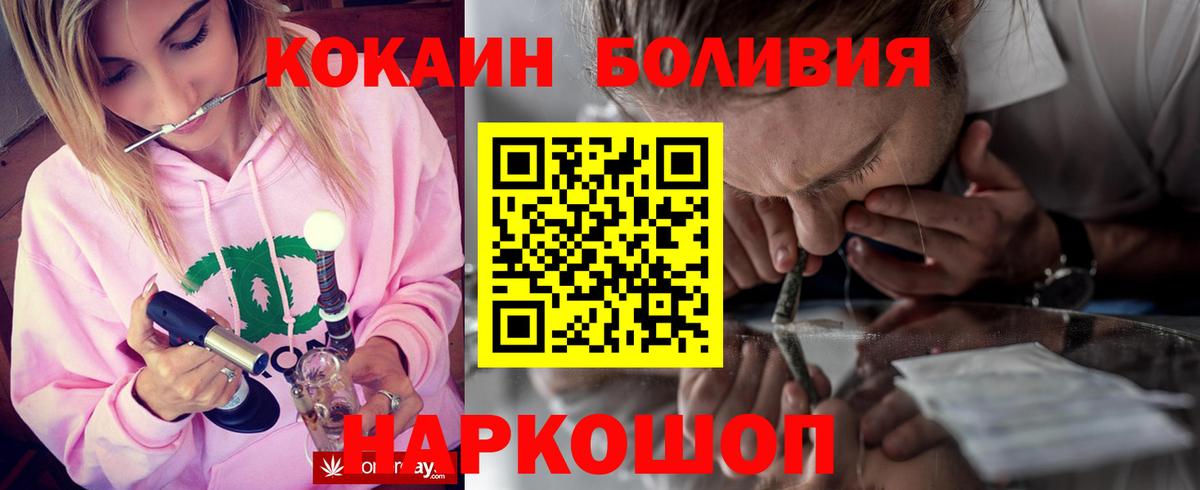 Кокаин Боливия Энгельс