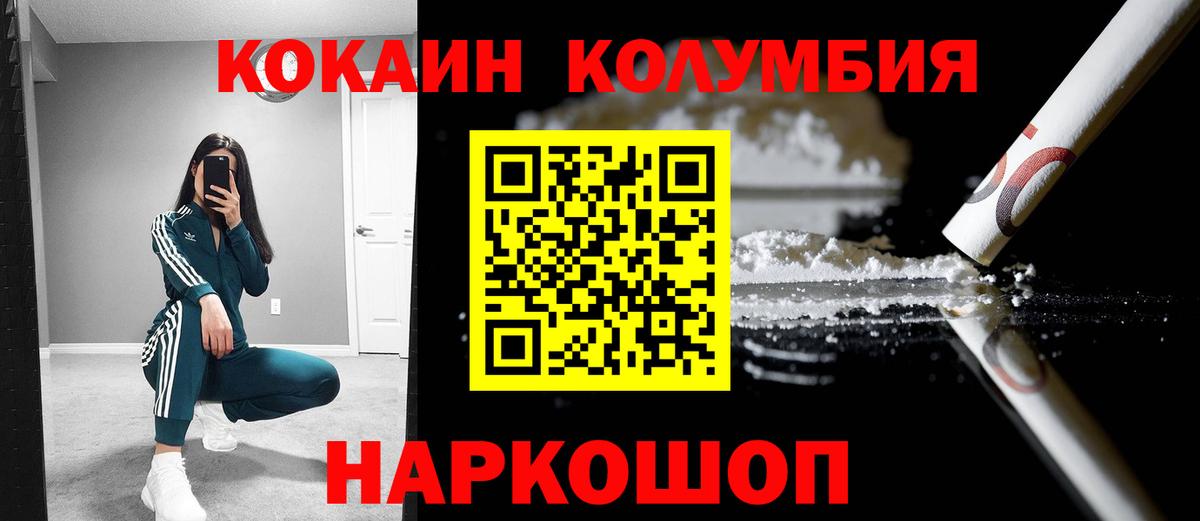 Кокаин VHQ  COCAIN 97%  Cocaine  Энгельс  Вход с VPN 