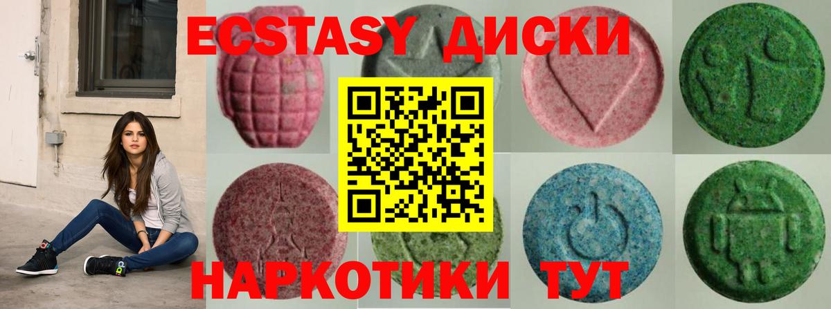 Энгельс  Экстази 300 mg  Ecstasy 250 мг  Вход с VPN 