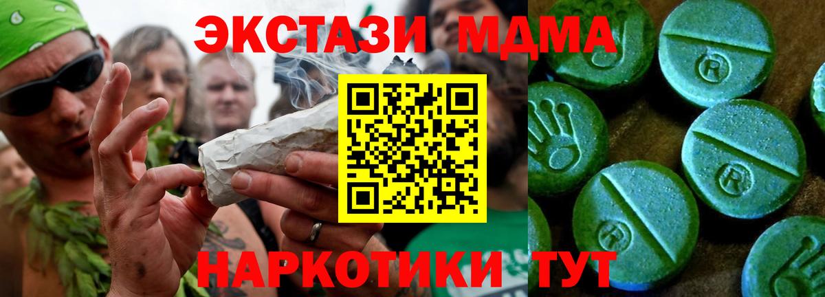 Ecstasy 300 mg Энгельс