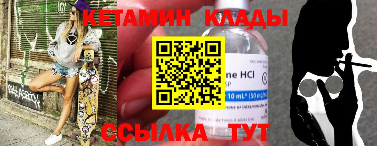 Энгельс  КЕТАМИН ketamine  Вход с VPN 