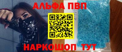 альфа пвп Кумертау