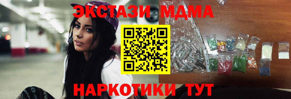 Энгельс  MDMA Molly  MDMA молли  MDMA  Вход с VPN 