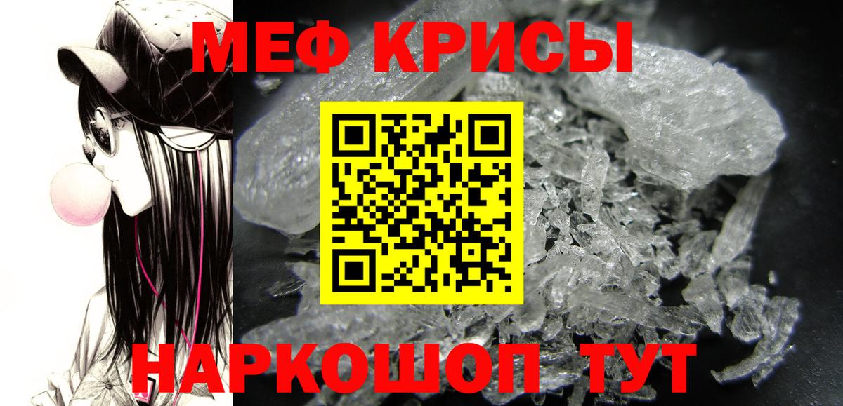 Энгельс  МЕФ VHQ  Вход с VPN  Мефедрон  Мефедрон  МЕФ кристаллы 