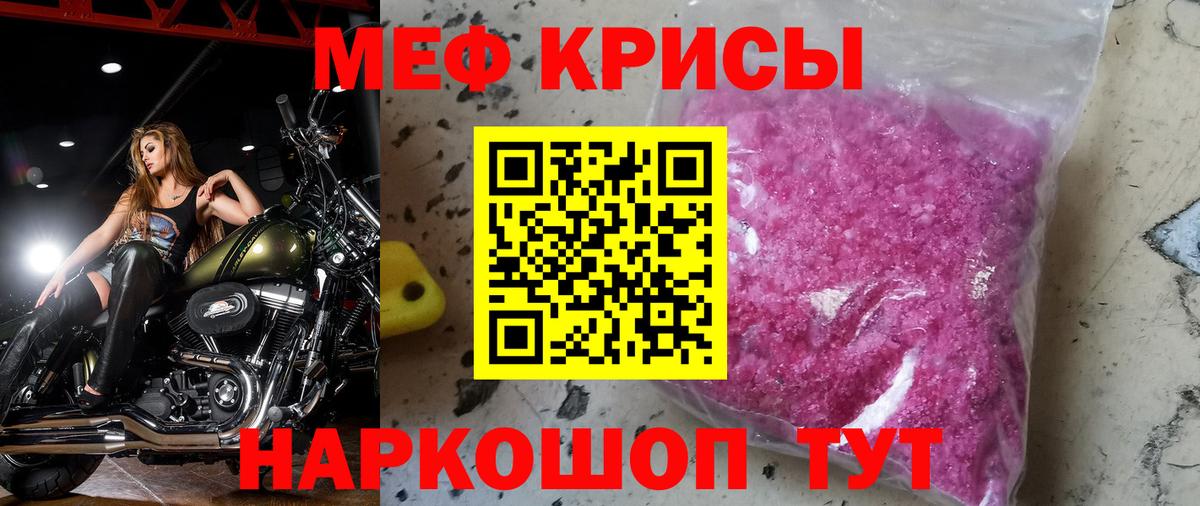 МЕФ кристаллы Энгельс