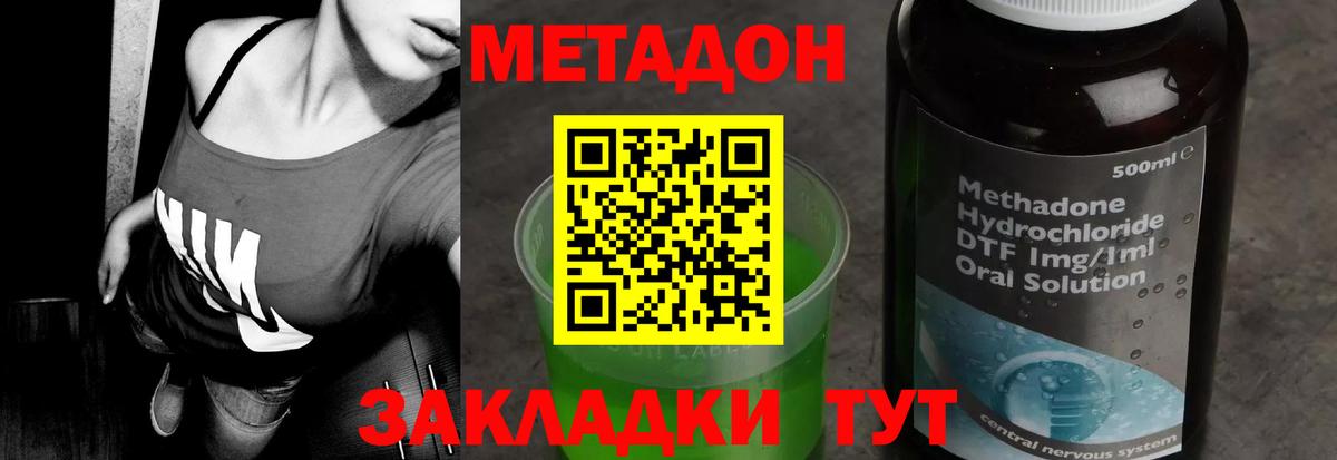 Метадон мёд  Вход с VPN  Энгельс  Метадон VHQ 