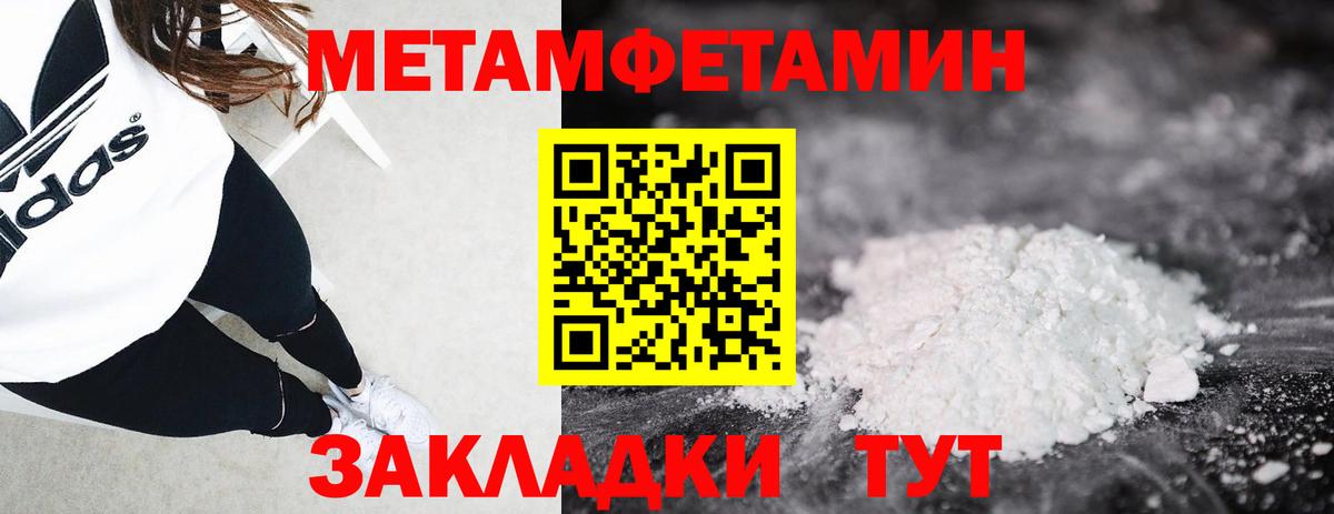 Мефедрон   Гашиш  Метамфетамин  Энгельс  КОКАИН  Магазины продажи наркотиков  ГАШ  Вход с VPN 