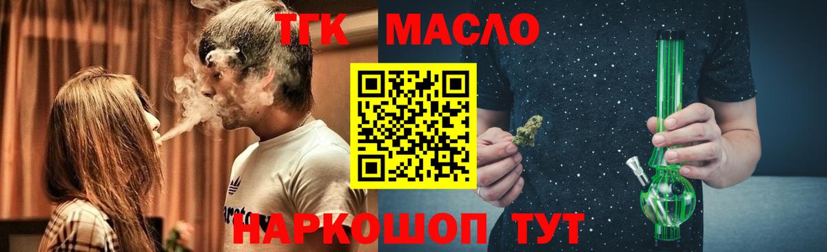 ТГК жижа Энгельс