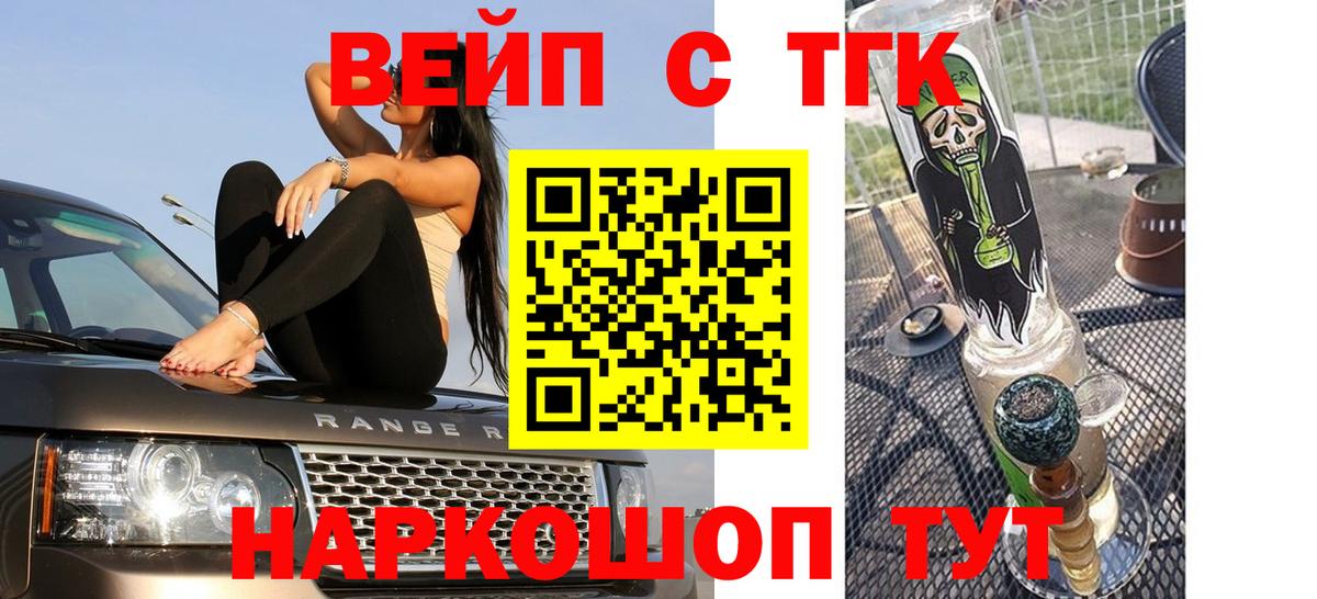 Энгельс  Дистиллят ТГК гашишное масло  Вход с VPN  Дистиллят ТГК концентрат 